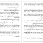 دانلود پی دی اف کتاب سمینار بهانه ها دور شوید دکتر وین دایر PDF