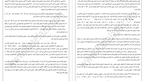 دانلود پی دی اف کتاب سمینار بهانه ها دور شوید دکتر وین دایر PDF