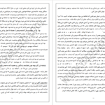 دانلود پی دی اف کتاب سمینار بهانه ها دور شوید دکتر وین دایر PDF