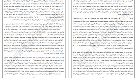 دانلود پی دی اف کتاب سمینار بهانه ها دور شوید دکتر وین دایر PDF