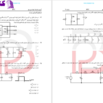 دانلود پی دی اف کتاب سوالات مدار ارشد 3 PDF