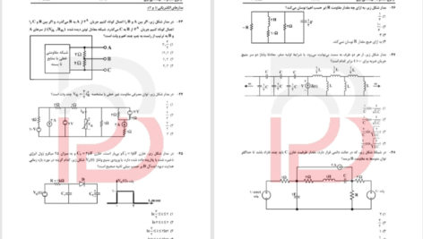 دانلود پی دی اف کتاب سوالات مدار ارشد 3 PDF