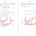 دانلود پی دی اف کتاب سوالات مدار ارشد 3 PDF