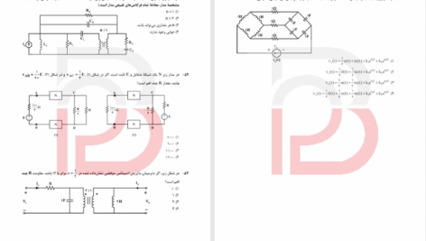 دانلود پی دی اف کتاب سوالات مدار ارشد 3 PDF