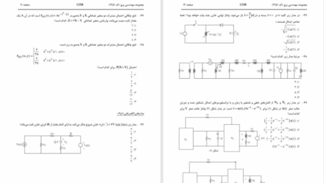 دانلود پی دی اف کتاب سوالات مدار ارشد 3 PDF