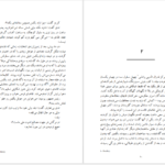 دانلود پی دی اف کتاب سوداگر جان گریشام PDF