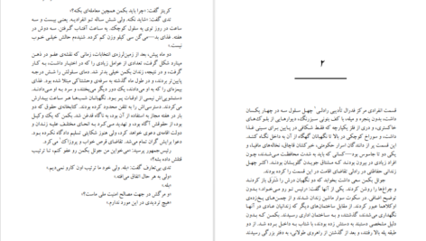 دانلود پی دی اف کتاب سوداگر جان گریشام PDF