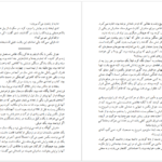 دانلود پی دی اف کتاب سوداگر جان گریشام PDF