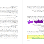 دانلود پی دی اف کتاب سوداگر جان گریشام PDF
