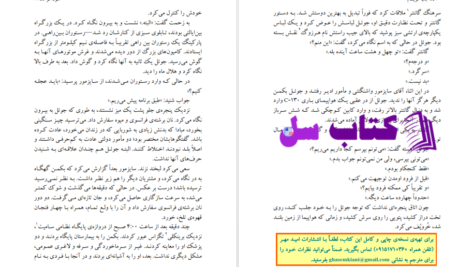دانلود پی دی اف کتاب سوداگر جان گریشام PDF