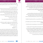 دانلود پی دی اف کتاب سیاوش به قلم بهنام.ر PDF