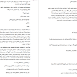 دانلود پی دی اف کتاب سیاوش به قلم بهنام.ر PDF