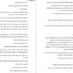 دانلود پی دی اف کتاب سیاوش به قلم بهنام.ر PDF