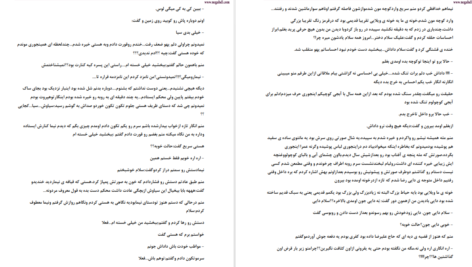 دانلود پی دی اف کتاب سیاوش به قلم بهنام.ر PDF