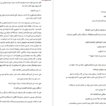 دانلود پی دی اف کتاب سیاوش به قلم بهنام.ر PDF