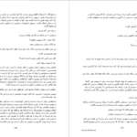 دانلود پی دی اف کتاب سیاوش نرگس عینی PDF