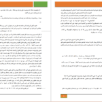 دانلود پی دی اف کتاب سیندرلا حمزه آذرکیش PDF