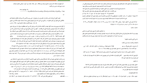 دانلود پی دی اف کتاب سیندرلا حمزه آذرکیش PDF