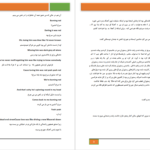 دانلود پی دی اف کتاب سیندرلا حمزه آذرکیش PDF