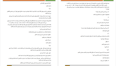 دانلود پی دی اف کتاب سیندرلا حمزه آذرکیش PDF