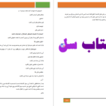 دانلود پی دی اف کتاب سیندرلا حمزه آذرکیش PDF