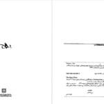 دانلود پی دی اف کتاب شاه زیانکاران جان گریشام PDF