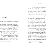 دانلود پی دی اف کتاب شاه زیانکاران جان گریشام PDF