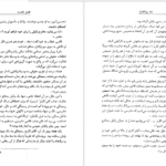 دانلود پی دی اف کتاب شاه زیانکاران جان گریشام PDF