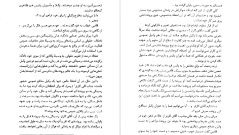 دانلود پی دی اف کتاب شاه زیانکاران جان گریشام PDF