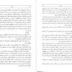 دانلود پی دی اف کتاب شرکت جان گریشام PDF