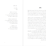 دانلود پی دی اف کتاب شما در زمانهای آخر زندگی می‌کنید سامی تیپت PDF