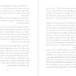 دانلود پی دی اف کتاب شما در زمانهای آخر زندگی می‌کنید سامی تیپت PDF