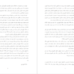 دانلود پی دی اف کتاب شما در زمانهای آخر زندگی می‌کنید سامی تیپت PDF
