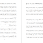 دانلود پی دی اف کتاب شما در زمانهای آخر زندگی می‌کنید سامی تیپت PDF