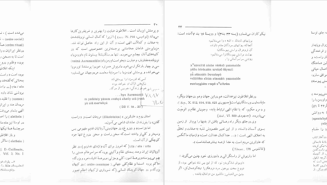 دانلود پی دی اف کتاب شهر زیبای افلاطون و شاهی آرمانی در ایران باستان فتح الله مجتبایی PDF