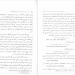 دانلود پی دی اف کتاب شهر زیبای افلاطون و شاهی آرمانی در ایران باستان فتح الله مجتبایی PDF