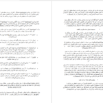 دانلود پی دی اف کتاب شواهد مسيحيت و راى دادگاه جلد اول جاش مک‌داول PDF