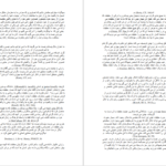 دانلود پی دی اف کتاب شواهد مسيحيت و راى دادگاه جلد اول جاش مک‌داول PDF
