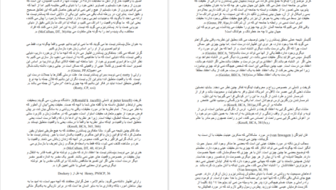 دانلود پی دی اف کتاب شواهد مسيحيت و راى دادگاه جلد اول جاش مک‌داول PDF