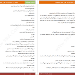 دانلود پی دی اف کتاب شیدای من سوراتی رز PDF