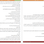 دانلود پی دی اف کتاب شیدای من سوراتی رز PDF