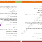 دانلود پی دی اف کتاب شیرین مرتضی مودب پور PDF