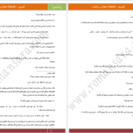 دانلود پی دی اف کتاب شیرین مرتضی مودب پور PDF