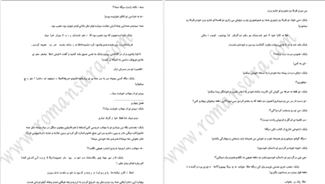 دانلود پی دی اف کتاب شیرین مرتضی مودب پور PDF