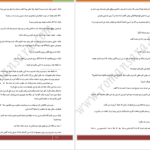 دانلود پی دی اف کتاب شیرین مرتضی مودب پور PDF