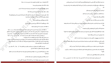 دانلود پی دی اف کتاب شیرین مرتضی مودب پور PDF