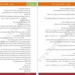 دانلود پی دی اف کتاب شیرین مرتضی مودب پور PDF