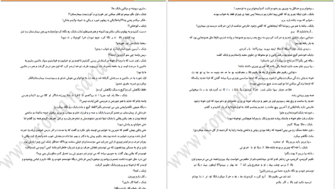 دانلود پی دی اف کتاب شیرین مرتضی مودب پور PDF