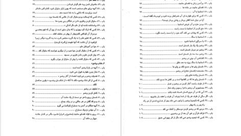 دانلود پی دی اف کتاب صحیح البخاری جلد یک عبدالعلی نور احراری PDF