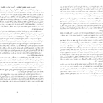 دانلود پی دی اف کتاب صحیح البخاری جلد یک عبدالعلی نور احراری PDF